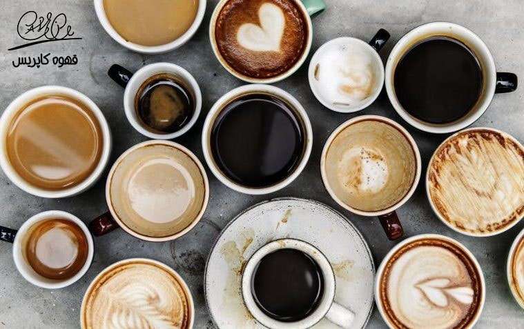 انواع قهوه‌های معروف 